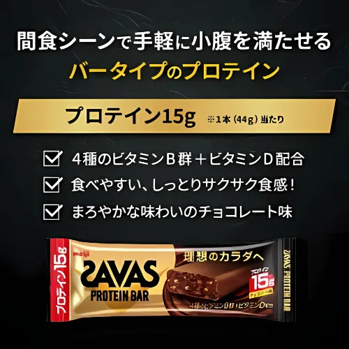 プロテインバー シンサ 選べるフレーバー36本 森永製菓 森永 inバープロテイン＜ザクザクチョコ＞×36本 インバー