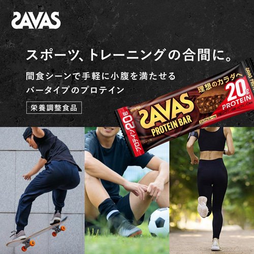 ザバス プロテインバー ミルクチョコレート味 9本入 | TEAM MATE